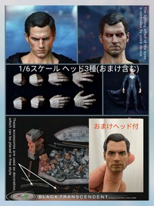 BY-Art 1/6 フィギュア スーパーマン ブラックスーツ風 ホットトイズ ジャスティスリーグ バットマン hottoys フラッシュ ワンダーウーマン