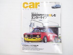 H4L carMAGAZINE/アルファロメオジュリアスプリントGT ランドローバーディスカバリー フィアットトランスポーター ポルシェ911 BMW5er. 66