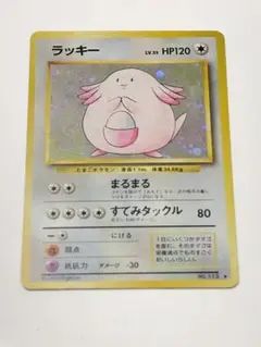 旧裏 ラッキー 初期 ポケモンカード Chansey