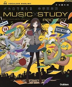 [A01481726]ボカロで覚える 中学英単語 (MUSIC STUDY PROJECT) [単行本] 学研プラス