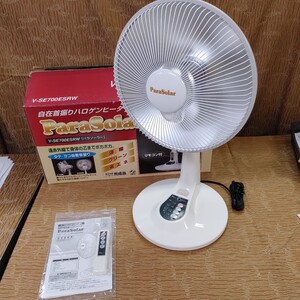 【VINEX ハロゲンヒーター パラソーラー】中古品 動作確認済み ParaSolar V-SE700ESRW 遠赤外線 首振り 暖房器具【倉庫】1219