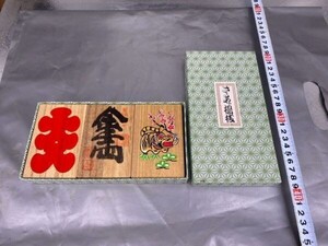 西0701 書道具 印材 貼箱入