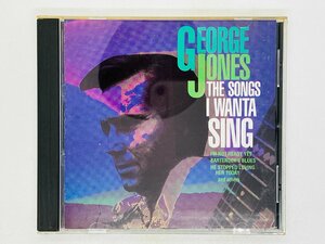 即決CD George Jones / The Songs I Wanta Sing / ジョージ・ジョーンズ / A 21679 N05