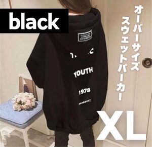 パーカー オーバーサイズ XL 裏起毛 スウェット ジップアップ 韓国 ブラック