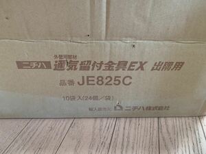 1402 通気留付金具EX ニチハ 10袋 外壁 JE825C 出隅用