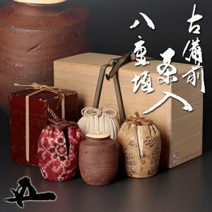 【古美味】時代物！鵬雲斎書付 古備前茶入 銘:八重垣 茶道具 保証品 1UvJ