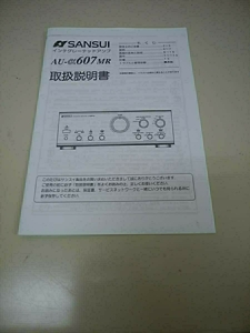 ★★ サンスイ/SANSUI AU-α607MR 取扱説明書 ★★