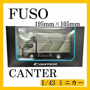 新品未使用　ミニカー　FUSO canter キャンター　43スケール　非売品　フィギュア　プラモデル　トラック　三菱