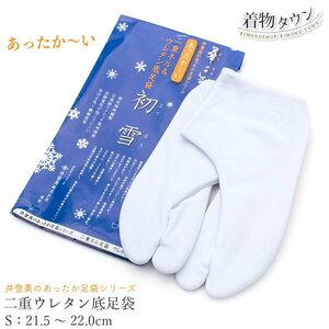 ☆着物タウン☆ 足袋 暖かい レディース 井登美 あったか足袋 初雪 華千年 白 ホワイト Sサイズ 21.5～22.0cm 日本製 tabi-00029