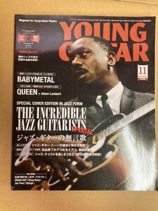 ジャズ特集　Young Guitar ヤングギター　2016年11月号