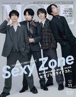 中古ファッション雑誌 付録付)MORE 2023年11月号 モア スペシャルエディション「SexyZone」表紙版