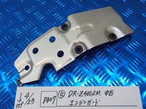 D307●〇★（4）DR-Z400SM　中古　エンジンガード　6-4/23（あ）