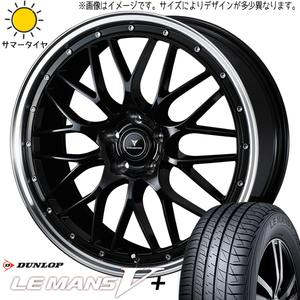 225/45R18 サマータイヤホイールセット クラウン etc (DUNLOP LEMANS5 & NOVARIS ASSETE M1 5穴 114.3)