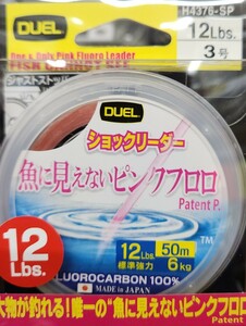 デュエル 魚に見えないピンクフロロ ショックリーダー 3号 12lbm DUEL MADEINJAPAN 新品 他多数出品中