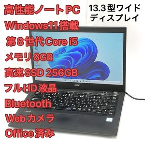 1円～ バッテリー良好 高速SSD Windows11済 フルHD 13.3型ワイド ノートパソコン NEC PC-VKM16BZG5 中古良品 第8世代i5 8GB 無線 Office有