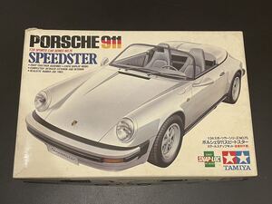 タミヤ 1/24 未組立 TAMIYA PORSCHE スピードスター ポルシェ911 ポルシェ 日本製