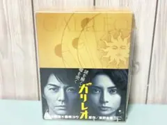 ガリレオ DVD BOX〈3枚組〉