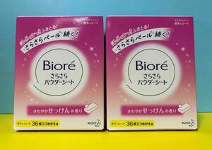 ビオレ さらさらパウダーシート さわやかせっけんの香り つめかえ用 36枚入り×2箱 新品