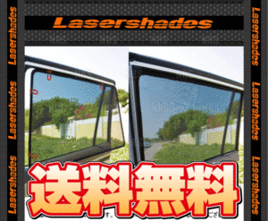 Laser Shades レーザーシェード サンシェード (フルセット7面タイプ) ランドクルーザー UZJ200W/URJ202W 2UZ-FE/1UR-FE 07/8～ (LS7-T006