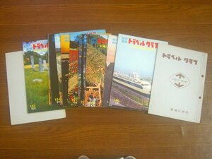 日本国有鉄道編集 トラベルグラフ 1966年 1年分 12冊 鉄道弘報社 台紙付き ひかり こだま 東海道新幹線の旅/京都・大津 150号記念/他 PA13