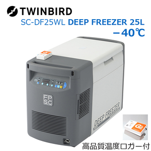 未使用●ツインバード● DEEP FREEZER 25L ポータブル冷凍冷蔵庫 定価￥292,600 クーラーボックス プロ仕様 車中泊 アウトドア