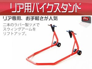 バイカー必見アイテム!! バイクスタンド/メンテナンススタンド