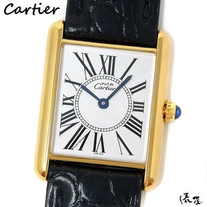 【カルティエ】マストタンク LM オパラン 極美品 OH済み ヴィンテージ QZ メンズ レディース 時計 Cartier Tank 俵屋