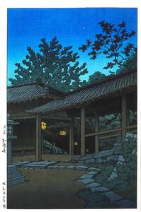 ■□５作品(No241) 川瀬巴水　越前和紙仕上　①大和初瀬寺②春の雪③清水寺の暮雪④平泉中尊寺金色堂 ⑤京都清水寺　□■