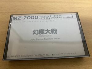 幻魔大戦（HARMAGEDOM）（MZ-2000）カセットテープ（PCゲーム）レトロゲーム（グラフィック48k）現状品