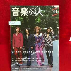 c-310 ※9 月刊 音楽と人 1997年11月号 VOL.48 よくわかる THE YELLOW MONKEY 宮沢和史 山崎まさよし 曽我部恵一 他