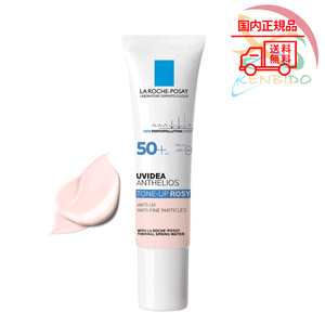 実物写真付き　LA ROCHE POSAY ラロッシュポゼ UVイデアXL プロテクショントーンアップ ローズ 30ml　ネコポス