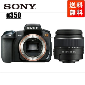 ソニー SONY α350 DT 18-55mm 標準 レンズセット デジタル一眼レフ カメラ 中古