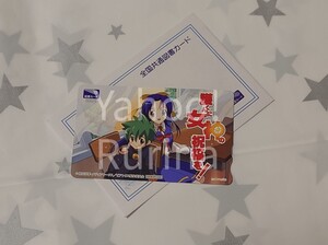 ☆未使用 非売品☆護くんに女神の祝福を! 図書カード/500円　アニメイト