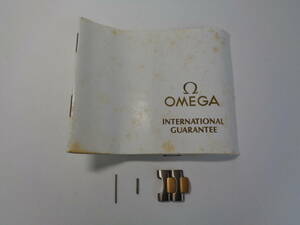 OMEGA オメガ シーマスター ポラリス INTERNATIONAL GUARANTEE ベルト 純正コマ 2コマ 17mm 中古品 管理ZI-170-YP