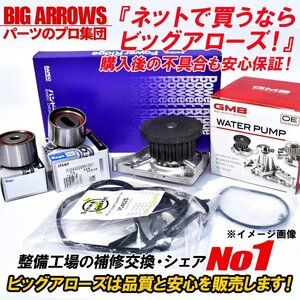 【送料無料】バモス ホビオ HM1 HM2 HM3 HM4 タイミングベルト テンショナー ウォーターポンプ タペットパッキン 国内メーカー 5点セット