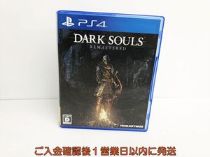 【1円】PS4 DARK SOULS REMASTERED ゲームソフト プレステ4 1A0102-039hr/G1