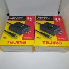 【新品未開封】タジマ　ACアダプター　ADP-9V13　2個セット