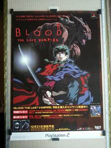 （管理番号P1242）非売品ゲーム販促ポスター　プレイステーション２用ソフト「BLOOD THE LAST VAMPIRE」
