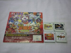 3DS　妖怪ウォッチ2 元祖＋妖怪ウォッチ2 本家＋妖怪三国志＋妖怪ウォッチ　お買得４本セット(ソフトのみ＋操作説明シート付)