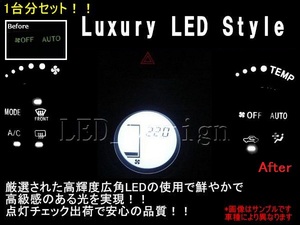 送料格安 QNC2系 トヨタ bB マニュアルエアコンパネル LED 高輝度 ΩΩ