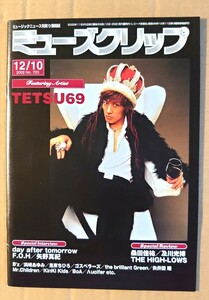 超貴重！◆TETSU69◆tetsuya◆非売品冊子◆ミューズクリップ 720◆「Suite November」表紙&アルバム全曲解説◆L