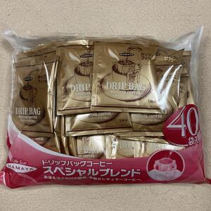 ハヤマ■スペシャルブレンド■ブレンドコーヒー■コーヒー■大量■ドリップコーヒー■日本製■コーヒー豆■320g■8g×40袋■新品■送料無料