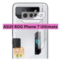 ASUS ROG Phone 7 Ultimate 自己修復 カメラフィルム