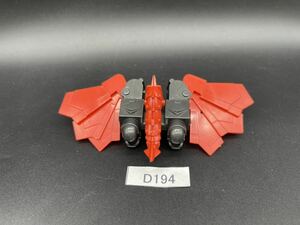 即決 同梱可 D194 バックパック 羽根 元祖SD スペリオル ドラゴン ガンダム ガンプラ 完成品 ジャンク