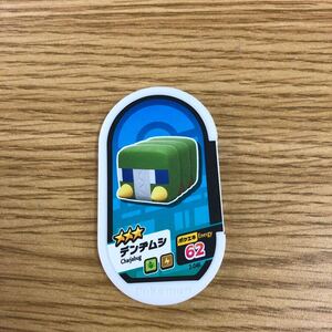 T-119】ポケモンメザスタ デンヂムシ