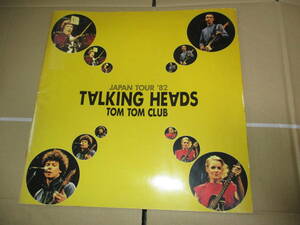ツアー・パンフレット　トーキング・ヘッズ Talking Heads トム・トム・クラブ Tom Tom Club デヴィッド・バーン David Byrne JAPAN TOUR