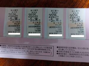 ★近鉄 株主優待乗車券 2025年5月末迄4枚