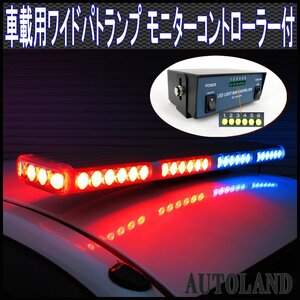 ALTEED/アルティード 車載用ワイドLED回転灯/フラッシュライトパトランプ/12V-24V/赤色青色[警告灯/USポリス警察パトカーサイレン]