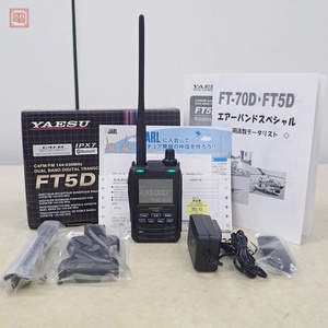 保証残約10ヶ月有 美品 ヤエス FT5D ハンディ無線機 エアーバンドスペシャル 144/430MHz 取説・元箱付 八重洲【20