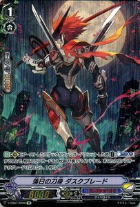 ヴァンガード V-EB07 落日の刀身 ダスクブレード SP The Heroic Evolution リンクジョーカー サイバロイド スターゲート